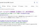 Google Showing Japanese Keywords